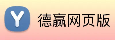 德赢网页版 logo
